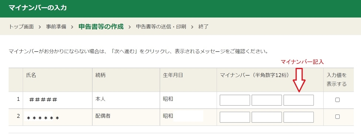 f:id:fukachuu19:20211013153536j:plain