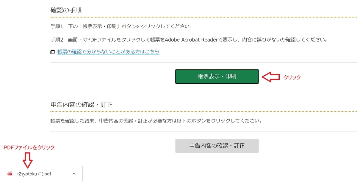 f:id:fukachuu19:20211013160656j:plain