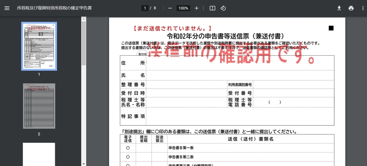 f:id:fukachuu19:20211013160810j:plain