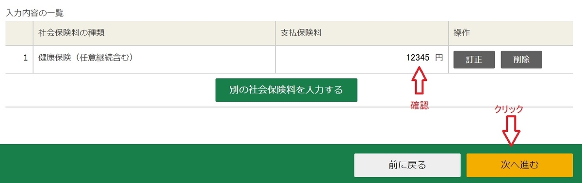 f:id:fukachuu19:20211014153248j:plain