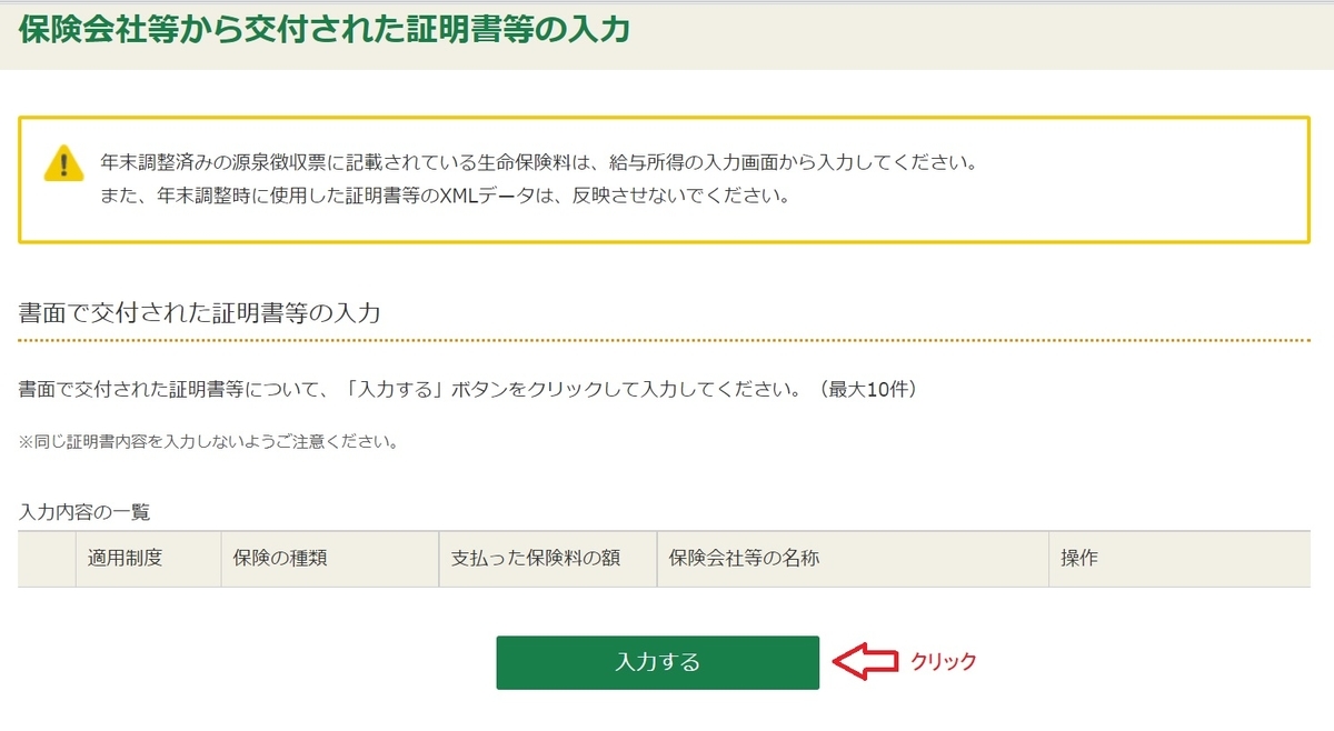 f:id:fukachuu19:20211014153746j:plain