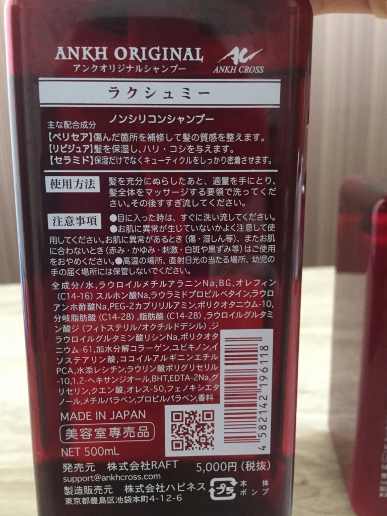 シャンプー,いい香り