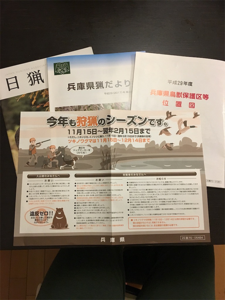 f:id:fukagon2002:20171029215410j:image