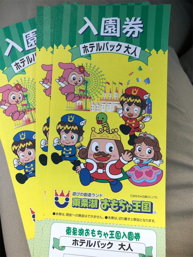 f:id:fukagon2002:20190427220637j:image f:id:fukagon2002:20190427220637j:image