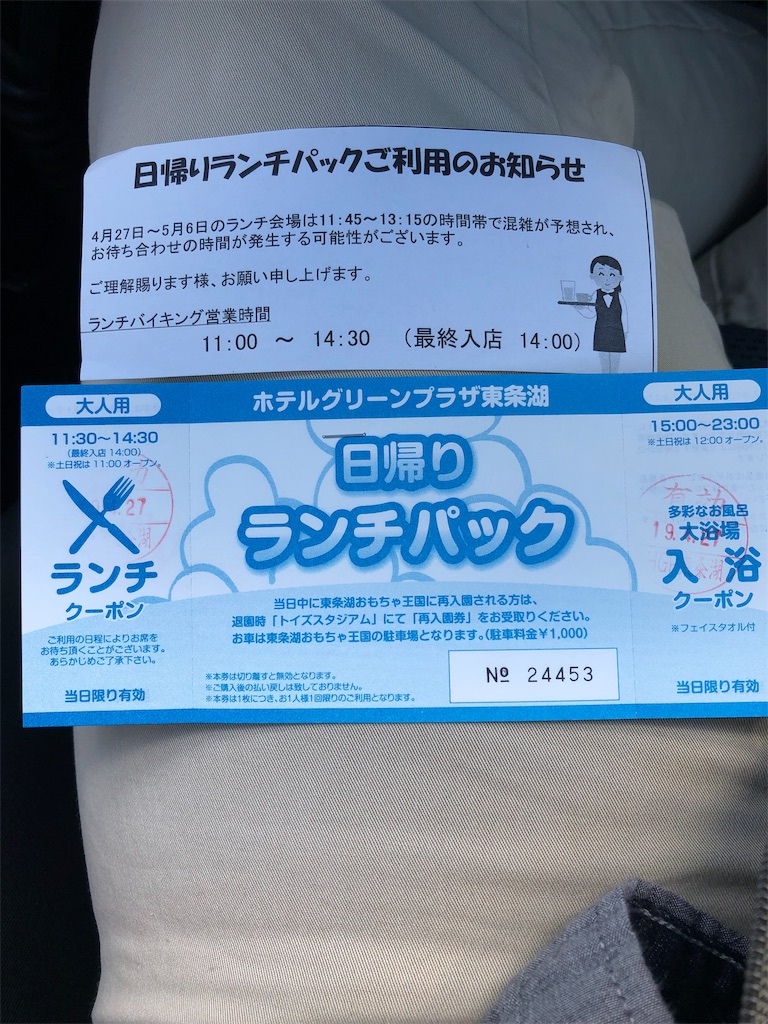 f:id:fukagon2002:20190427220651j:image f:id:fukagon2002:20190427220651j:image