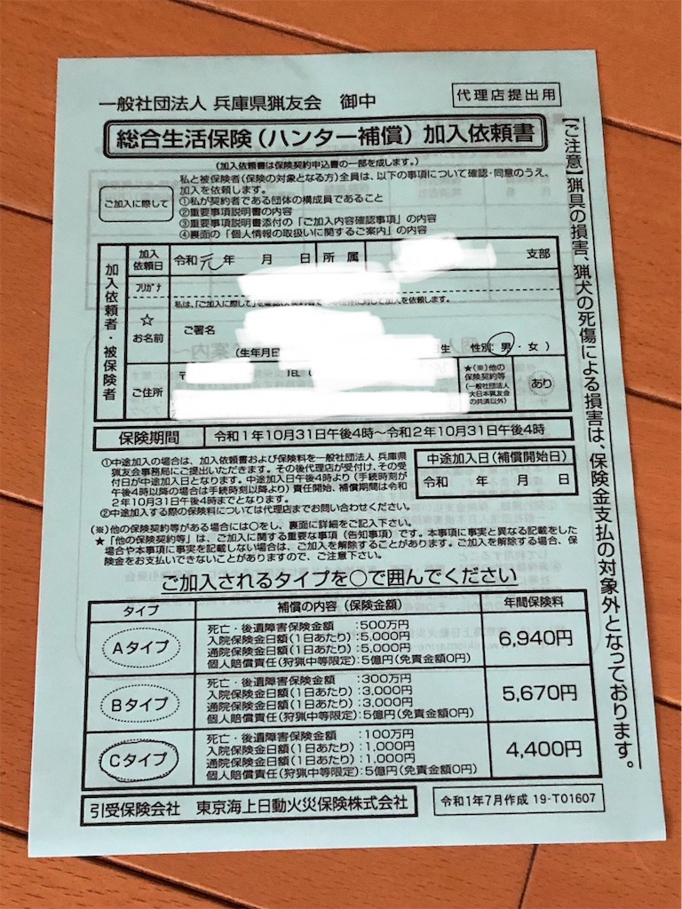 f:id:fukagon2002:20190908220409j:image