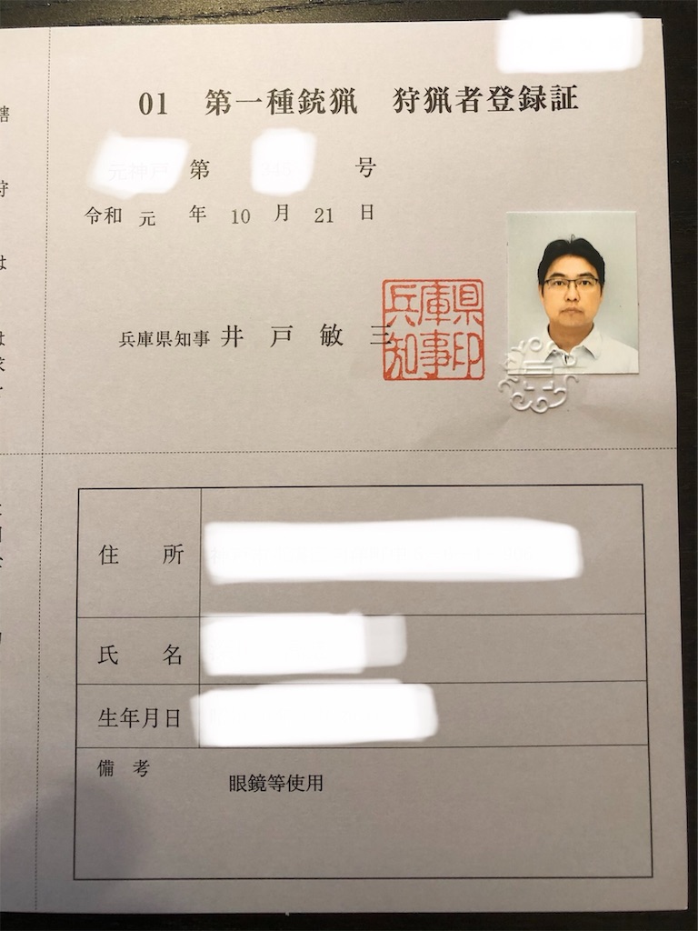 f:id:fukagon2002:20191027163507j:image