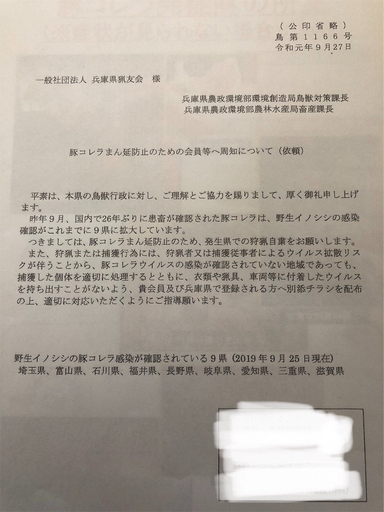 f:id:fukagon2002:20191027163558j:image