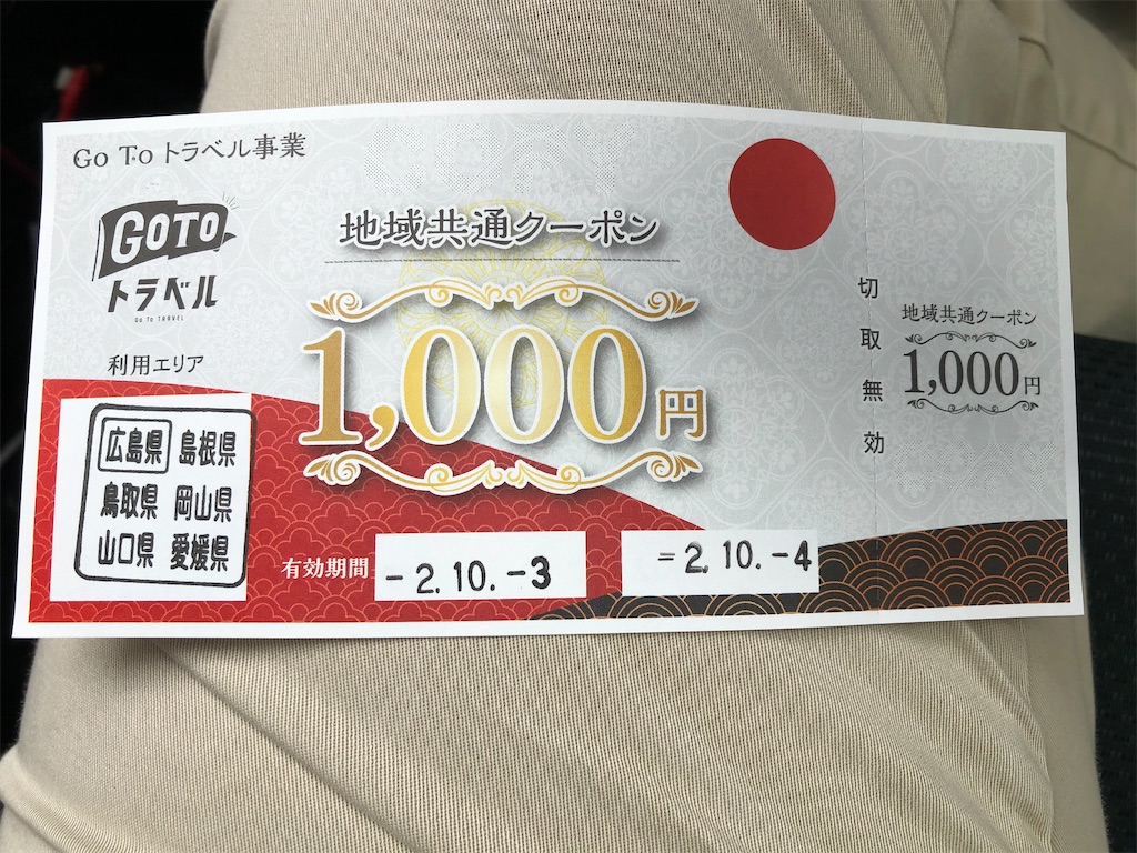 f:id:fukagon2002:20201008230308j:image f:id:fukagon2002:20201008230308j:image