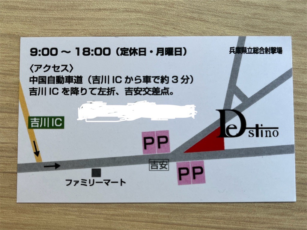 f:id:fukagon2002:20240825123934j:image
