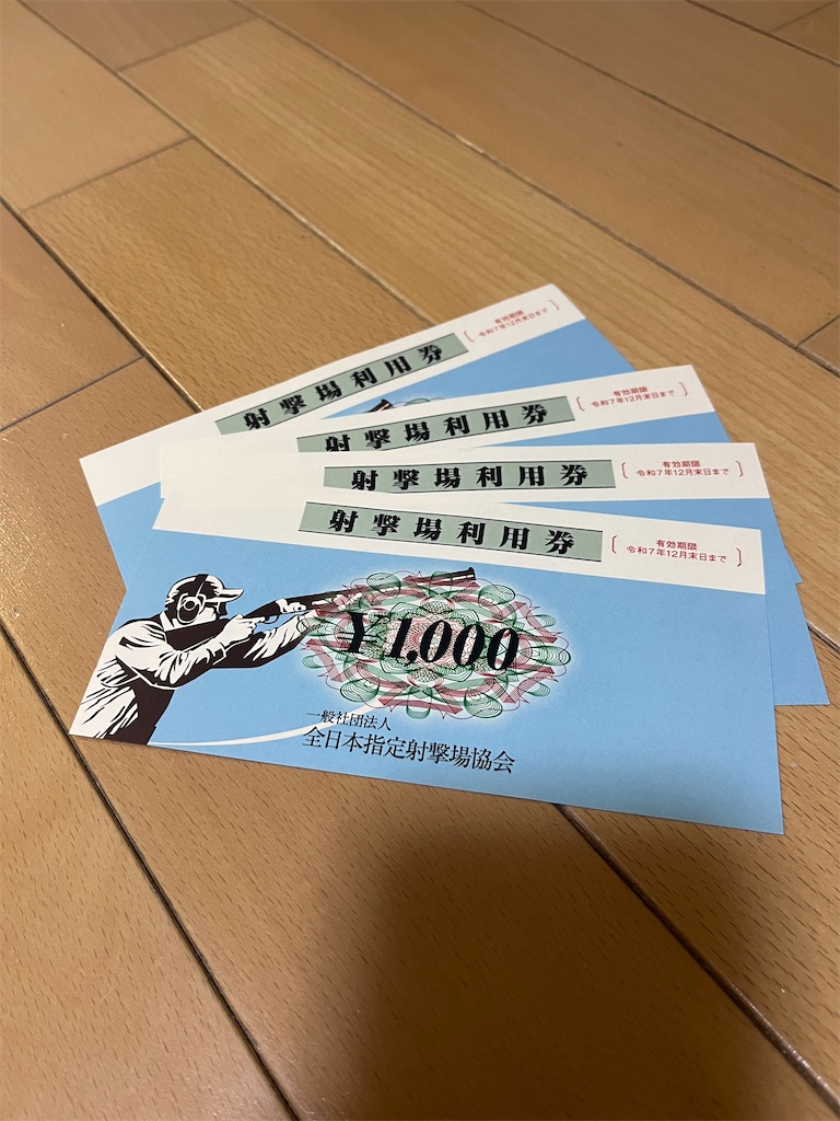 f:id:fukagon2002:20240906075050j:image