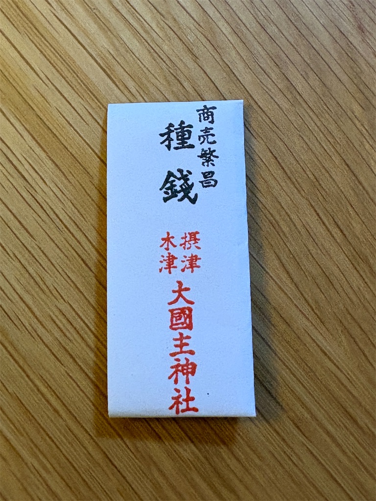 f:id:fukagon2002:20260118211358j:image