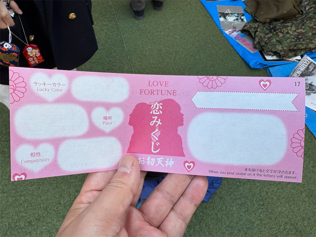 f:id:fukagon2002:20260118211502j:image