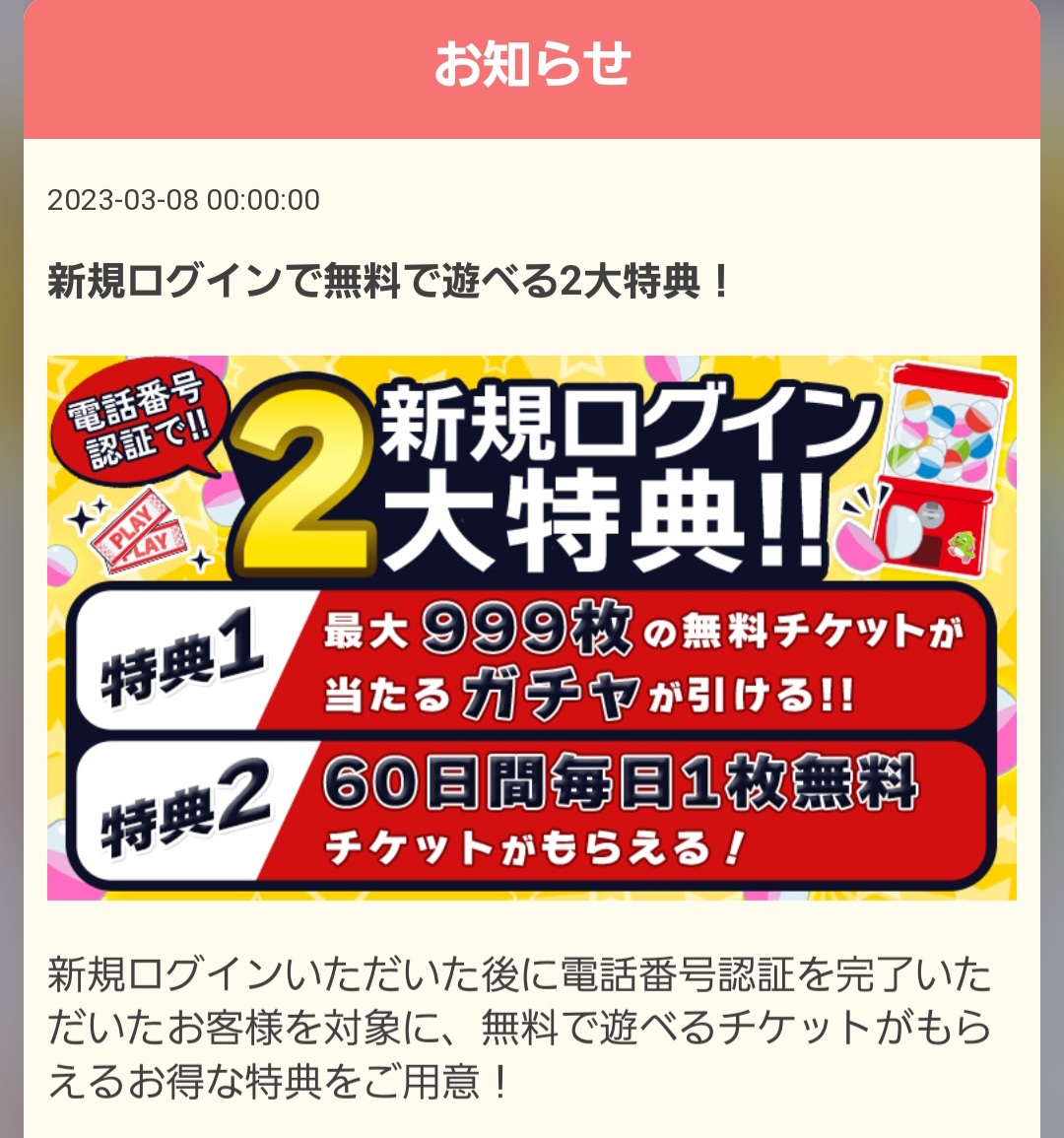 初心者がオンラインクレーンゲームを始めてみた！ - ふかろぐ！