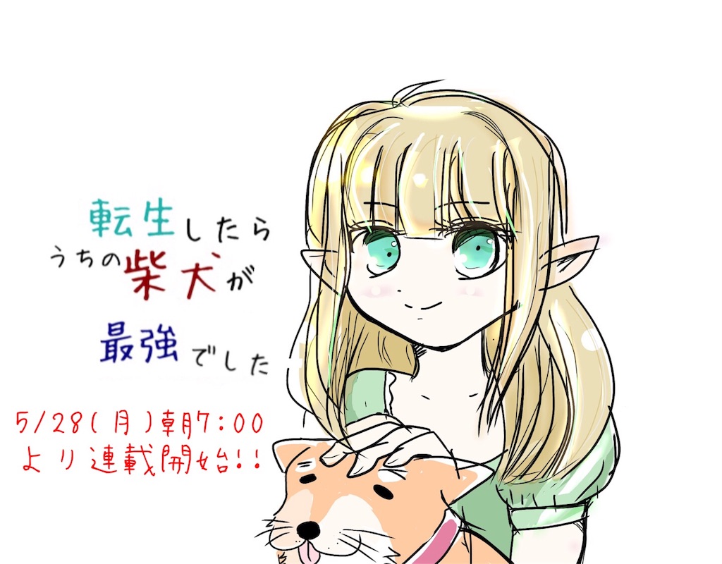 f:id:fukamiei:20180529145455j:image
