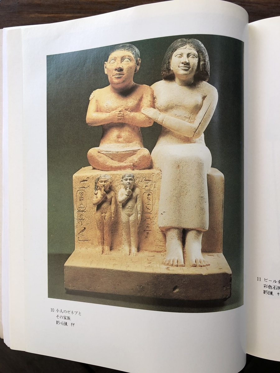 エジプト小話 古代エジプト人 Cafe Mare Nostrum