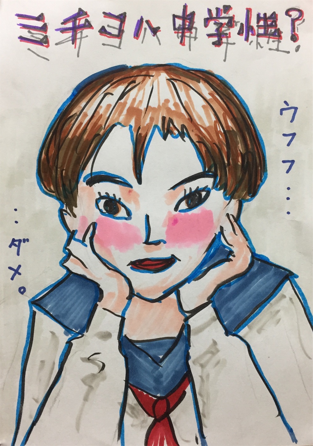 f:id:fukaumimixschool:20171030165411j:image f:id:fukaumimixschool:20171030165411j:image