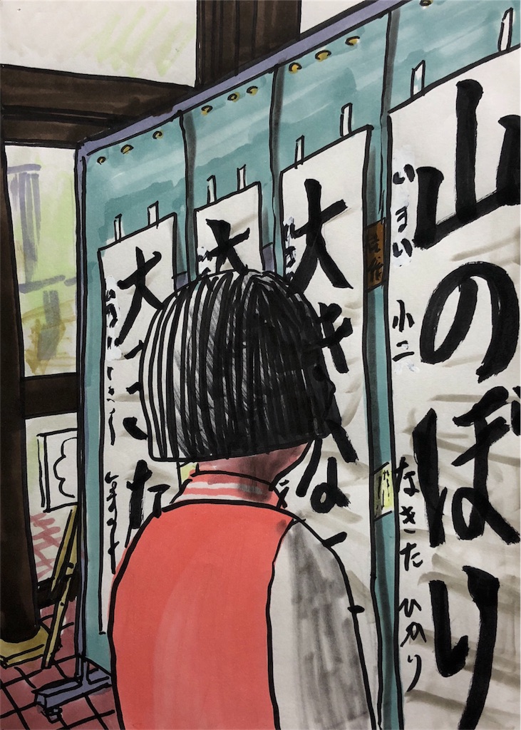 f:id:fukaumimixschool:20180217092605j:image