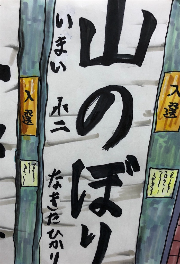 f:id:fukaumimixschool:20180217092631j:image