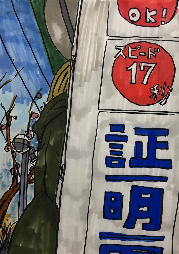 f:id:fukaumimixschool:20180217094231j:image