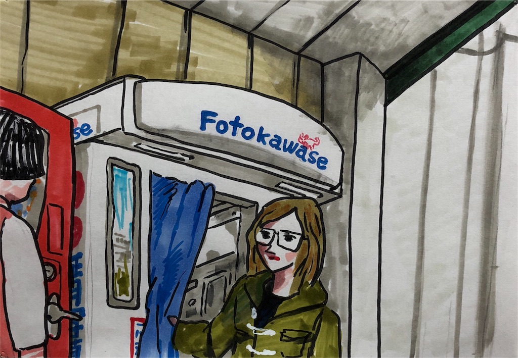 f:id:fukaumimixschool:20180217094524j:image