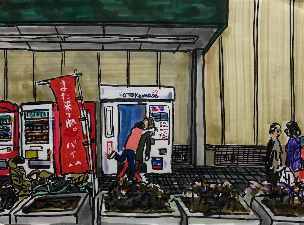 f:id:fukaumimixschool:20180217094709j:image