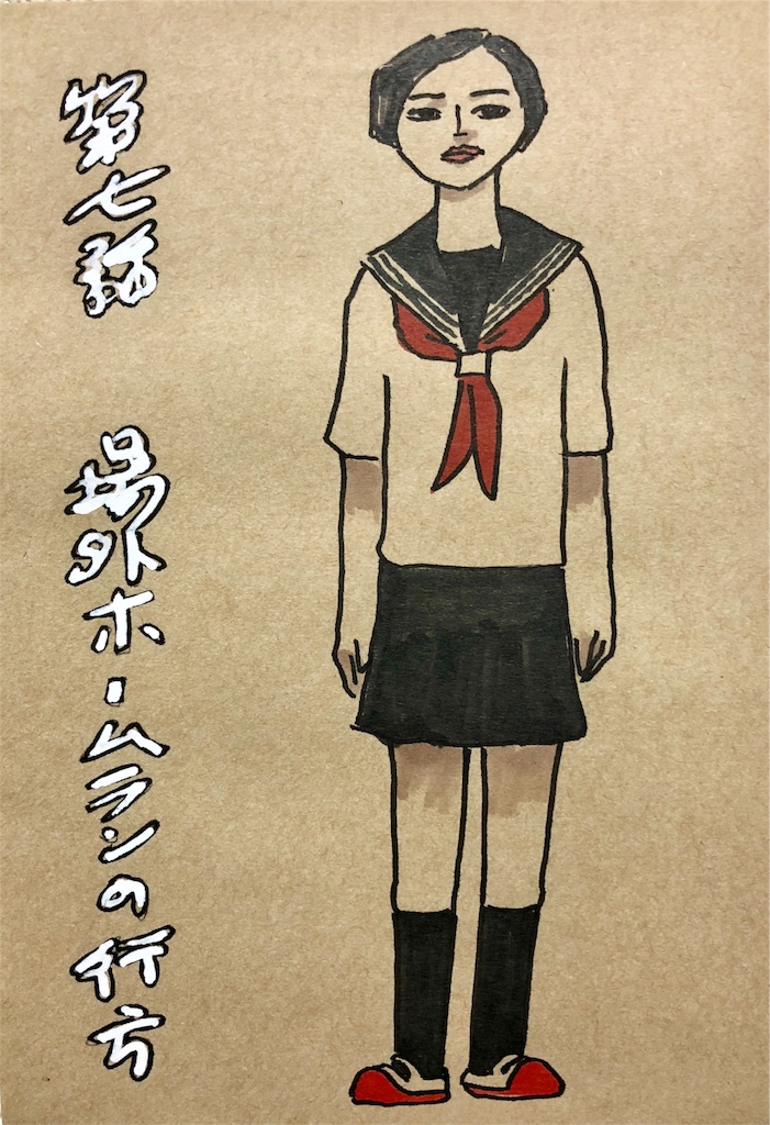 f:id:fukaumimixschool:20180316185216j:image