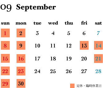 19年9月の営業カレンダー 本町一町目カフェ