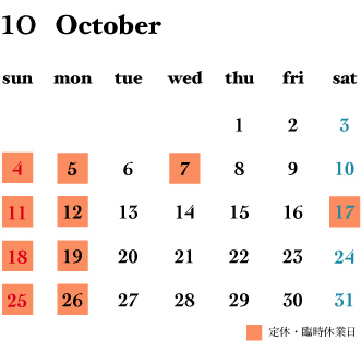 年10月の営業カレンダー 本町一町目カフェ