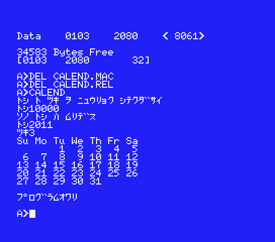 万年暦 for MSX-C　動作中