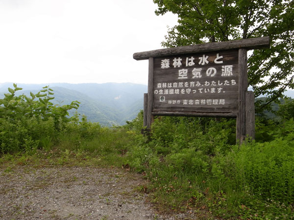 見晴台からも月山は見えなかったぜ