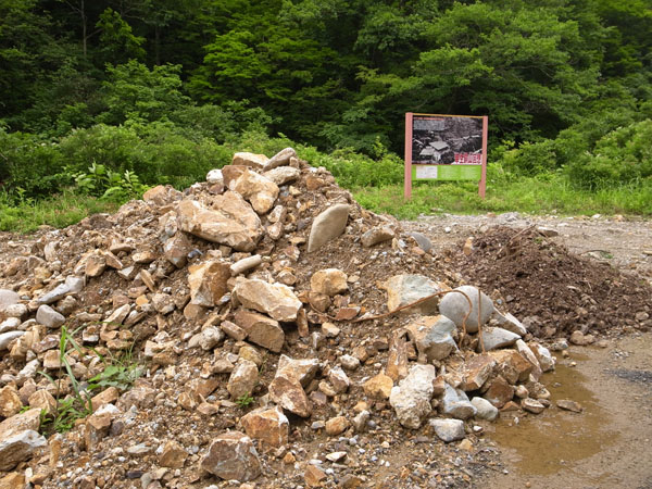 幸生銅山の土砂