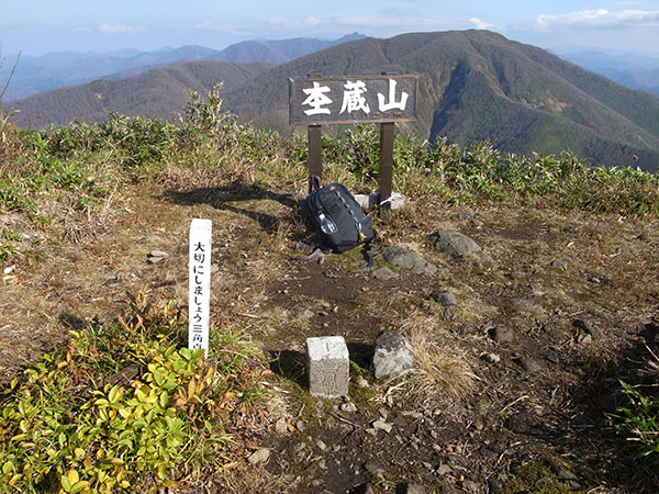 杢蔵山なんとか行ってきたぜ