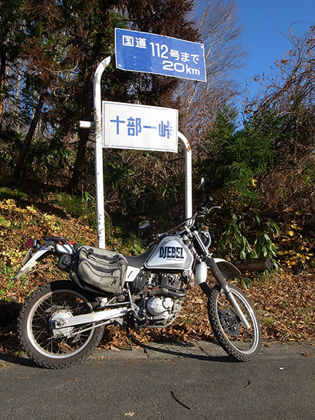 11月の十分一峠
