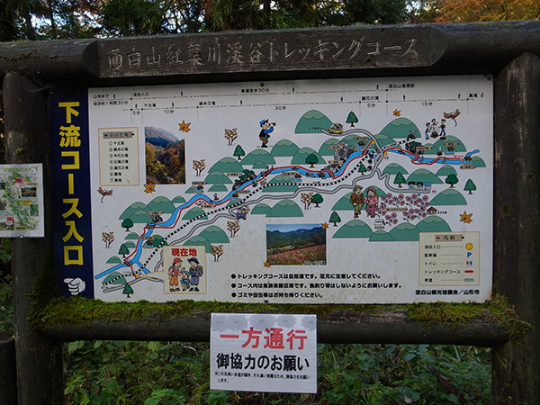 紅葉川渓谷に行ってきた 何とか庵日誌 紅葉川渓谷に行ってきた 何とか庵日誌