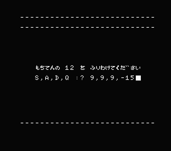 プログラムの隙を突いたキャラメイク