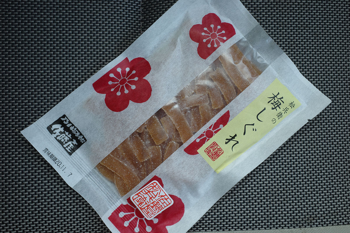グミくれよ 何とか庵日誌