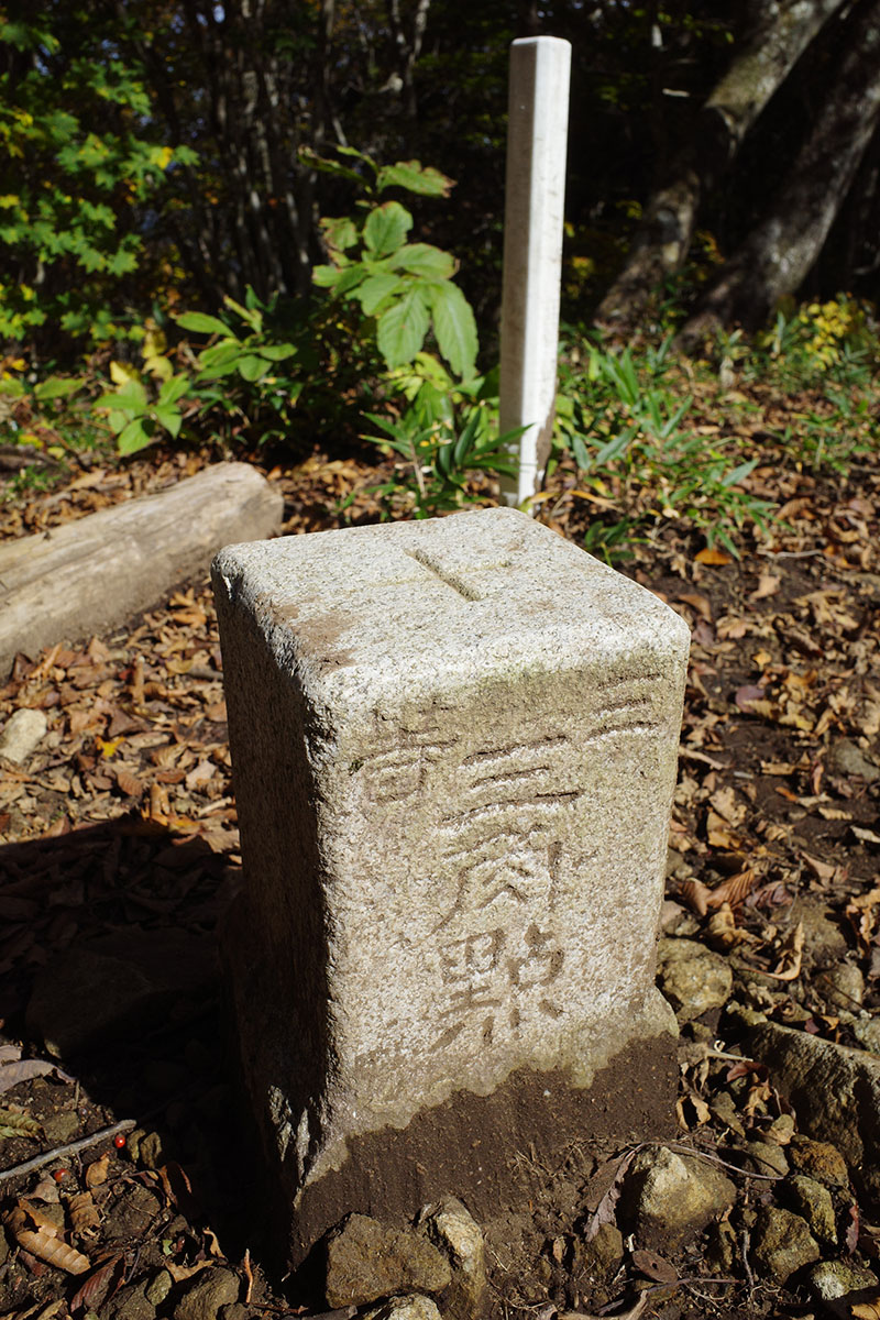 三等三角点「三方倉」