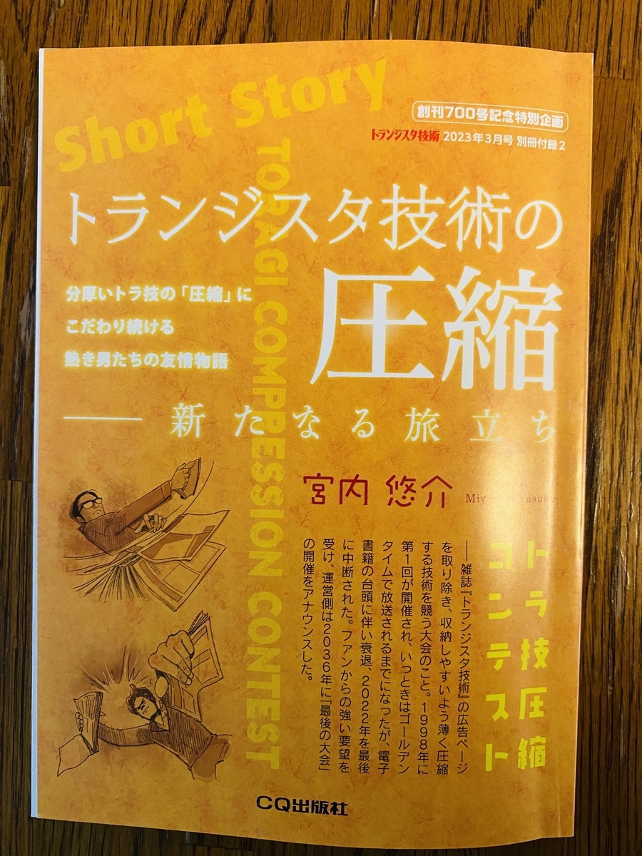 トランジスタ技術2023 DVD-ROM DVD-ROM版 トランジスタ技術 2023: 1年分約2000ページの記事