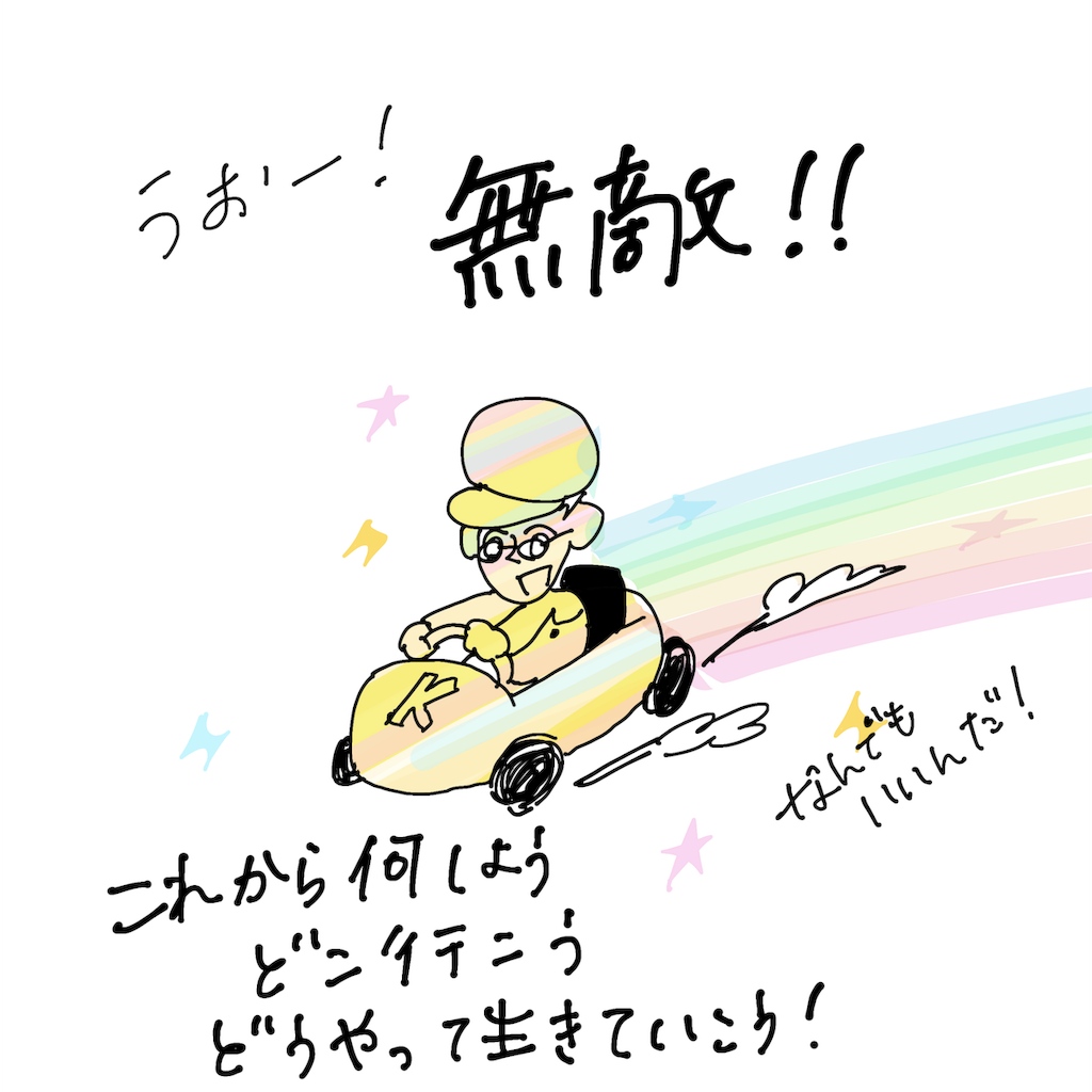 f:id:fuki-bee-stripes:20200111002828p:image