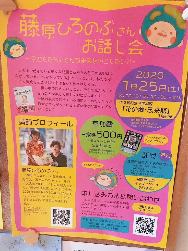 f:id:fuki-bee-stripes:20200214170056j:image
