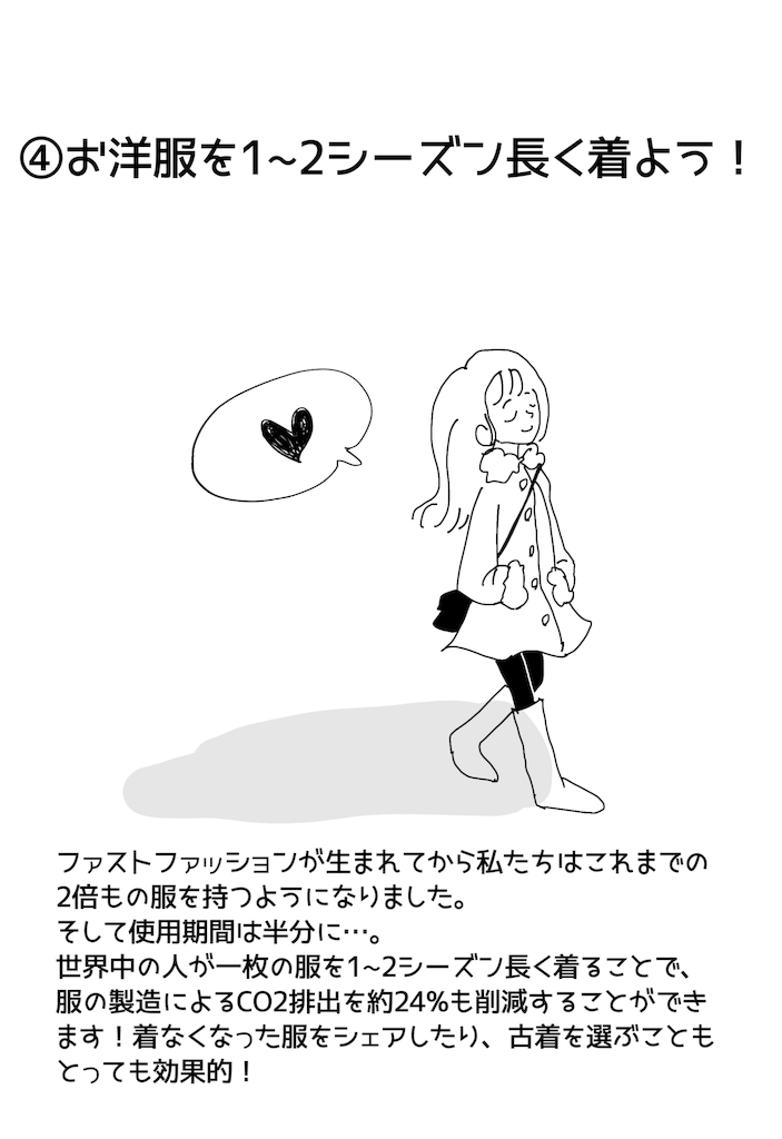 f:id:fuki-bee-stripes:20200219101949p:image
