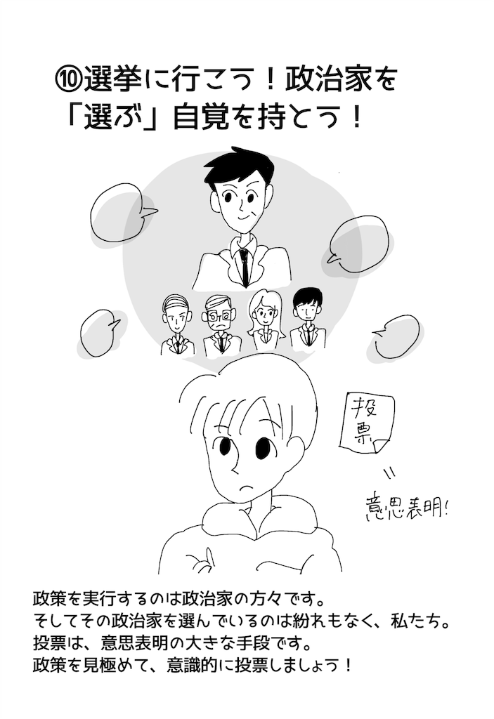 f:id:fuki-bee-stripes:20200219102058p:image