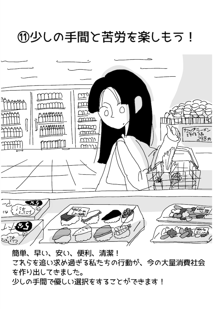 f:id:fuki-bee-stripes:20200219102105p:image