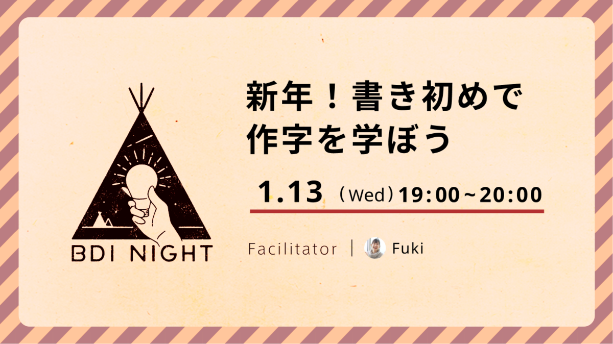 f:id:fukiworks:20210401154033p:plain:w600