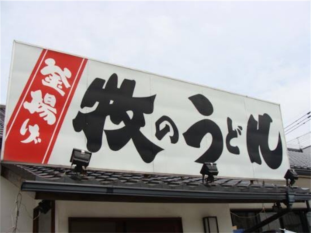 f:id:fukkareen:20210331215957j:image