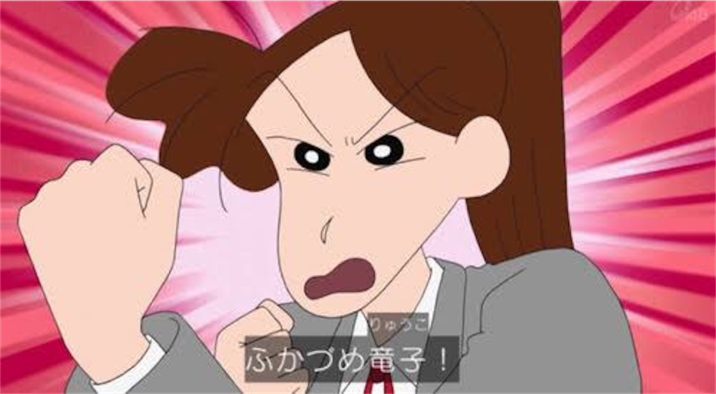 第三百七十話 ふかづめ竜子 メンヘラ日記