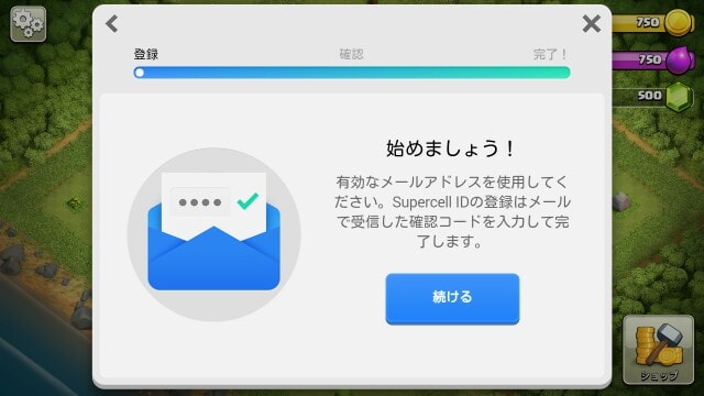 第39回 Supercell Id実装 サブアカ作ってみよう カンストマニアのクラクラブログ