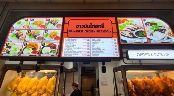 バンコクスワンナプーム空港でカオマンガイを食べてみた