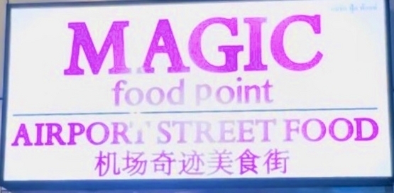 SuvarnabhumiInternationalAirport-9